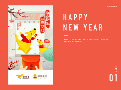 Happy Spring Festival Congratulations on making a fortune