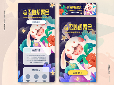 Illustrator Meetup｜Marketing Illustration banner design graphic illustration launch screen marketing ui
