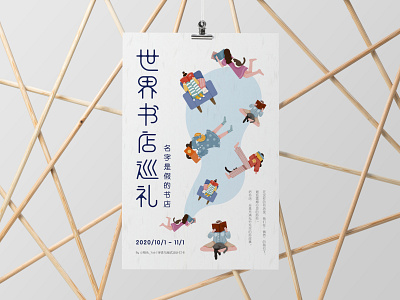Font and Poster Design chinese design font graphic illustration poster