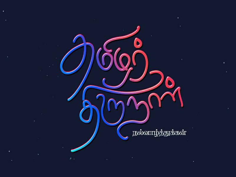 Tamil Typography designs, themes, templates and downloadable graphic ...