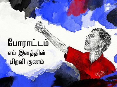 arise blue comred evaluation govt india protest red rise tamil tamilnadu