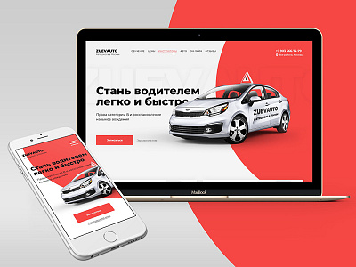 Driving School's web site design design photoshop ui ux web