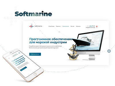 Software for Marintime Industry design photoshop ui ux web webdesign