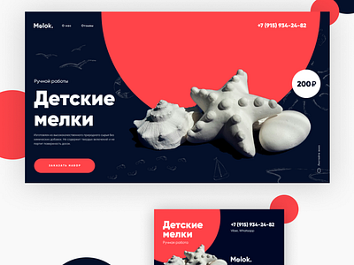 Melok - website & branding