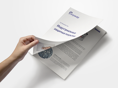 Тетракор a4 brochure branding corporate identity creative design graphic graphicdesign illustration typography ui uidesign vector