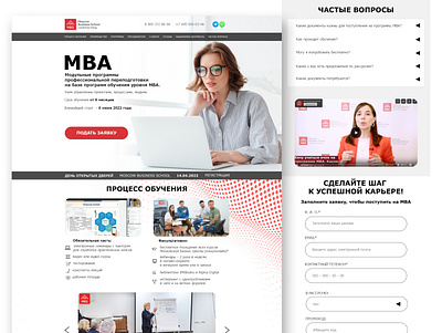 Moscow Business School Landing Page business business school design education graphic landing landing page mba page web design