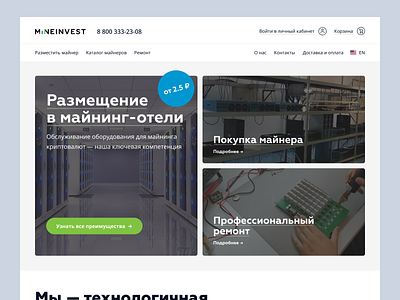 Mineinvest: Home page design flat minimal ux web