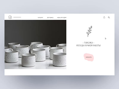 Plate. Handmade dishes animation concept design ecommerce fashion interaction interface landing ui ux web website