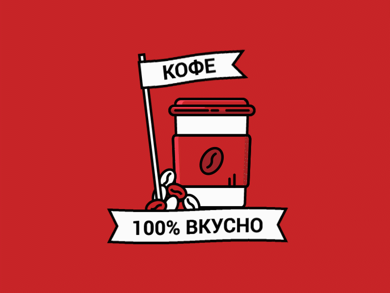 Coffee animation illustration