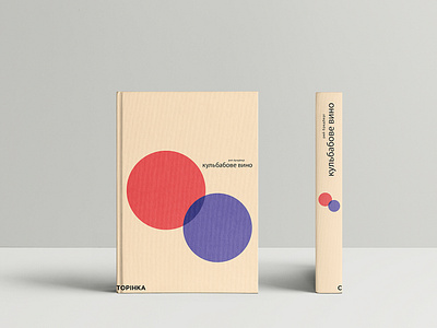 Storinka publisher - Book cover, brand identity