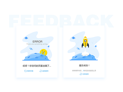 Feedback feedback illustration
