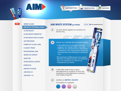 Website AIM (SIGNAL) aim dictionary mouthwash signal smiles teeth toothbrush toothpaste unilever website