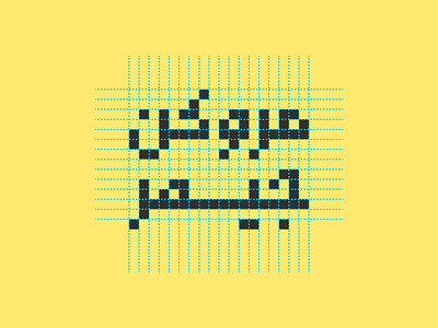 MoroccanGamer Pixelated Typeface agency app behance brand identity branding design graphics icon illustration logo logo design logofolio packaging packaging design stationery type typography ui ux web