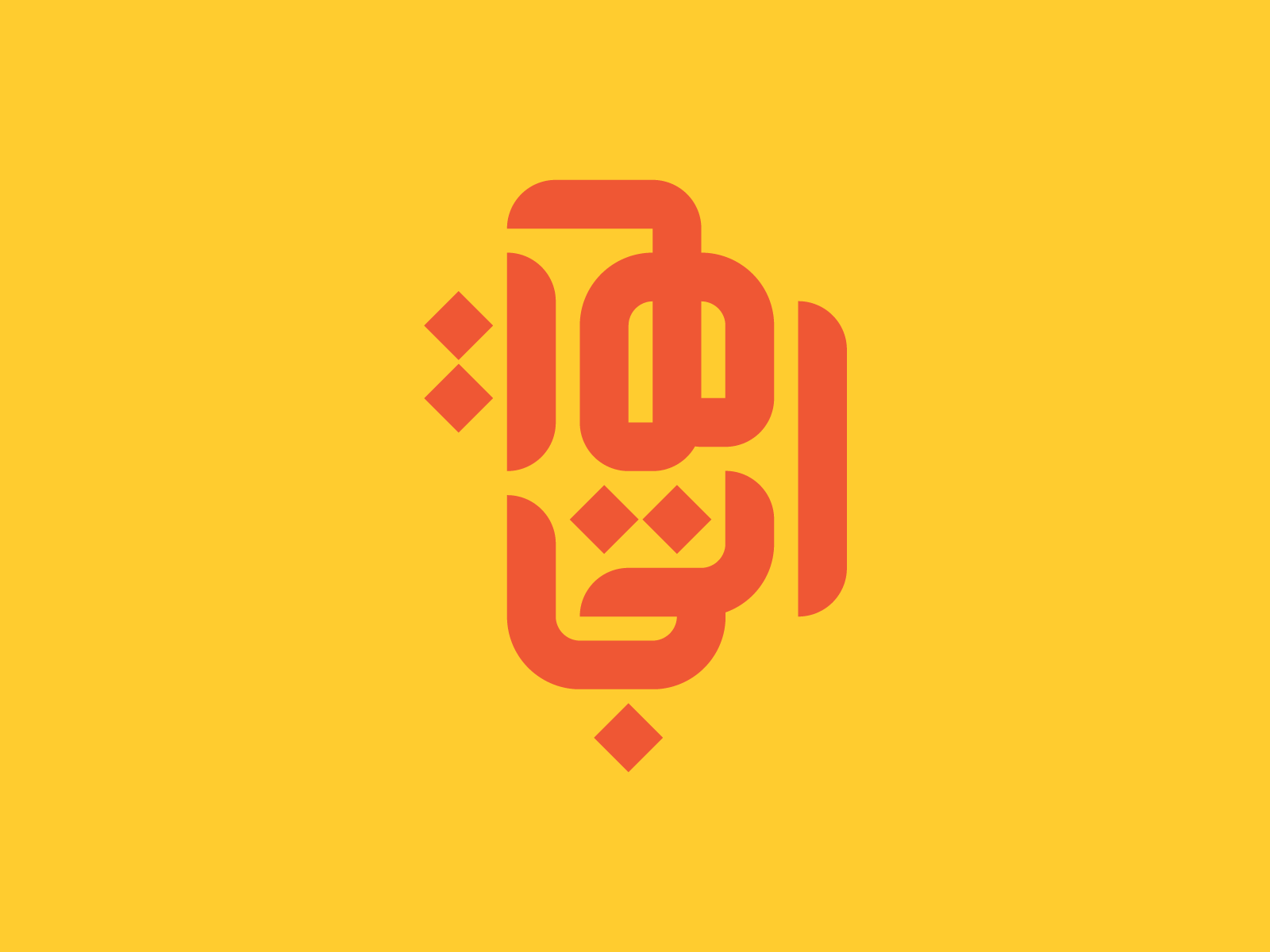 Etajahat Logo, Arabic Typography by Keydola.com on Dribbble