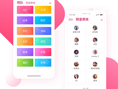 Lanqiu 3 app ui