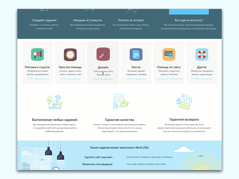 Work-zilla website. Card animation animation cards principle web
