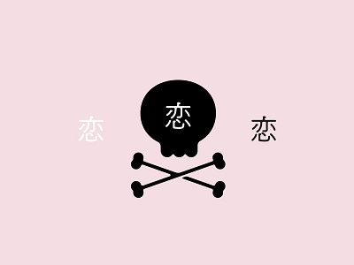 Love icon illustration japanese skully