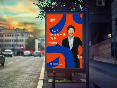 Taofang Poster branding graphic design logo poster