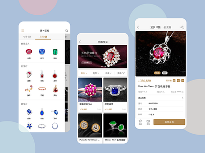 Charity & Jewelry app app design design studio interface interface design login mobile mobile app mobile app design screens ued ui user experience user interface utilities ux