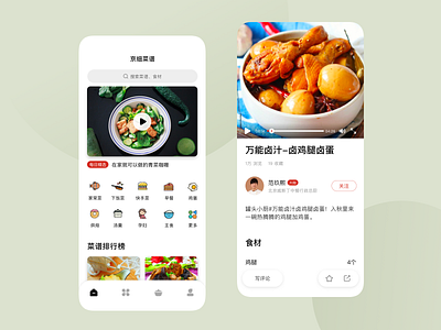 Jingxi Recipe UI design recipe ui ui ux uidesign