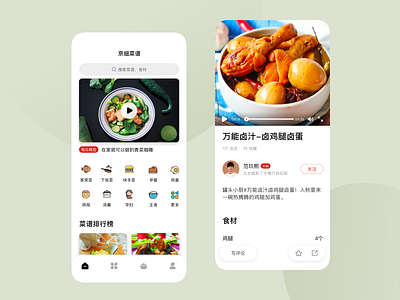 Jingxi Recipe UI