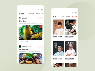 Jingxi Recipe UI design recipe recipe app ui ui ux uidesign uiux