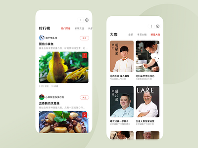 Jingxi Recipe UI