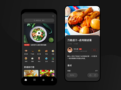 Jingxi recipe dark mode UI