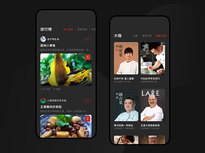 Jingxi recipe dark mode UI