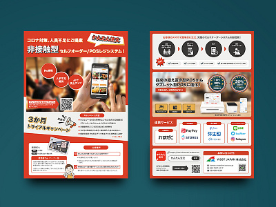 Japanese leaflet design art branding graphic design illustration japan japanese leaflet