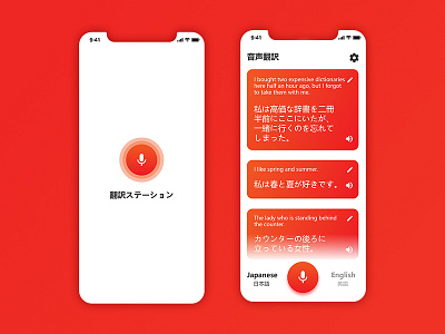 Translation App Design