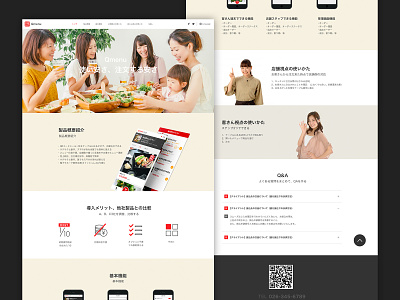 Qmenu website japan japanese menu ui ux web