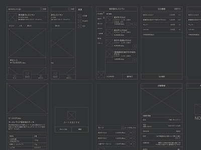 qmenu ux axure japan japanese ui ux web