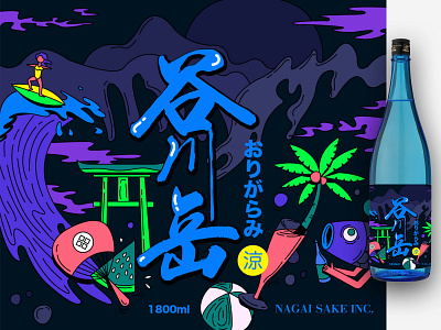 Japanese Wine Packaging Design illustration japan pack design package イラスト