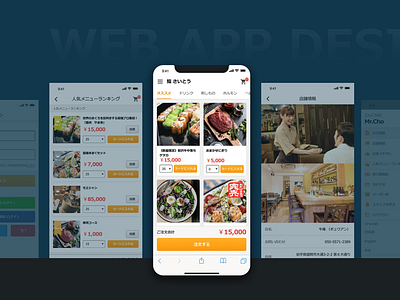 Qmenu web app design menu japan