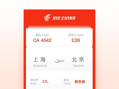 Day24 | Boarding Pass boarding china flight pass ui