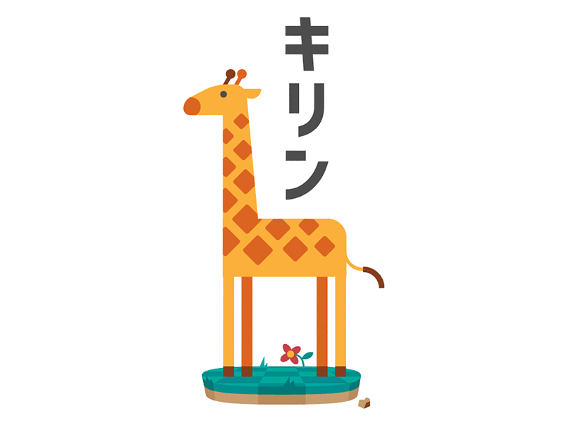 Giraffe animation giraffe illustration