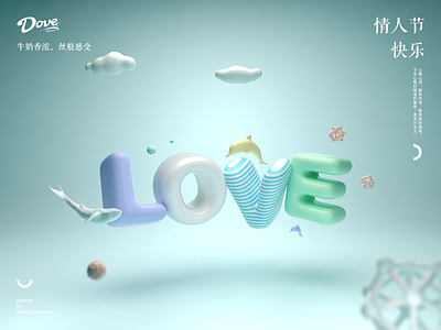 Dove Chocolate Love Pass c4d cinema 4d oc octanerender