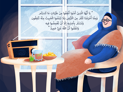 Warm and comfy chair comfortable comfy hijabi old quraan radio rain tea vintage warm warmth window woman