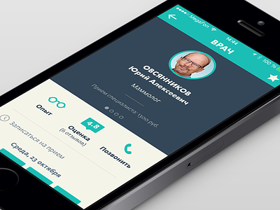 Infodoctor iOS app app doctor ios iphone medicine