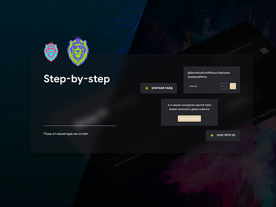 Step by step (UI/UX)
