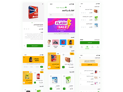 DawaFast App ( Redesign) app branding drugs ecommerce medical medicine pharmacy product redesign ui ux