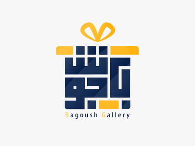 Bagoush (باجوش) logo branding color design illustration logo typography