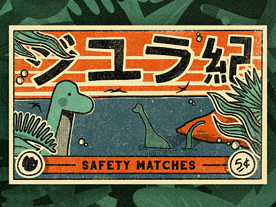 Jurassic Safety Matches dino dinosaur japanese jungle jurassic matches paiheme safety vintage
