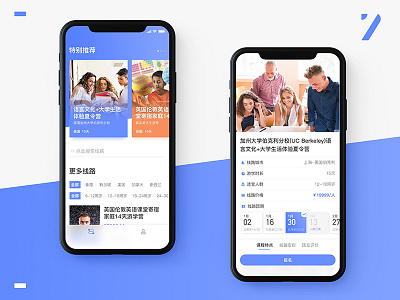 游学APP app ui ux