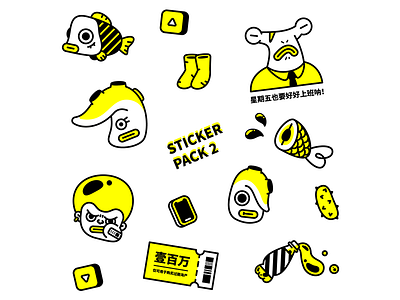 Sticker Pack 2 boots coupon drinks fish illustration iphone man octopus shark shoes sticker