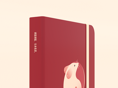 A notebook cover design to celebrate 2020----THE YEAR OF RAT !!!