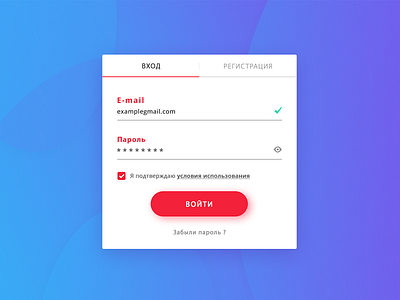 Simple Login Form color design designer form icon interface red sign in user web