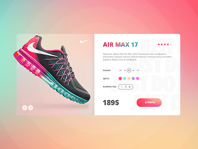 Nike Air Max Card app color creative design gradient nike social ui ux web