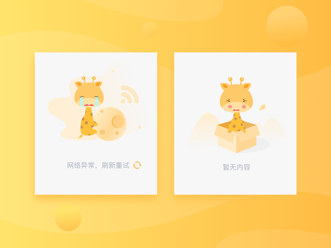 Empty file by CC酱 on Dribbble